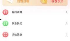 今日吃瓜是哪个app